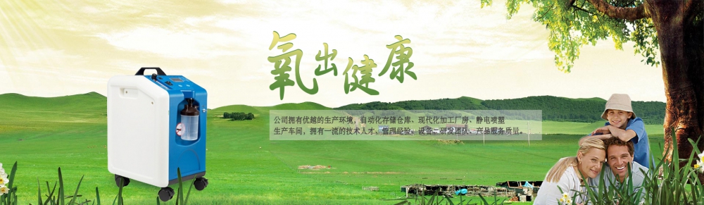冠悅家庭醫(yī)用制氧機(jī)3升和5升的有什么區(qū)別？