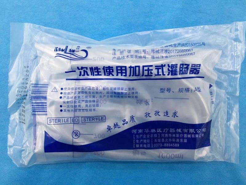灌腸器有哪幾種？