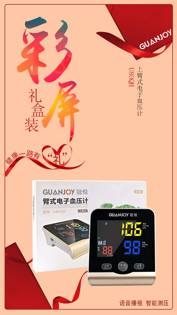 不同電子血壓計測量數值有所差異，如何選擇？