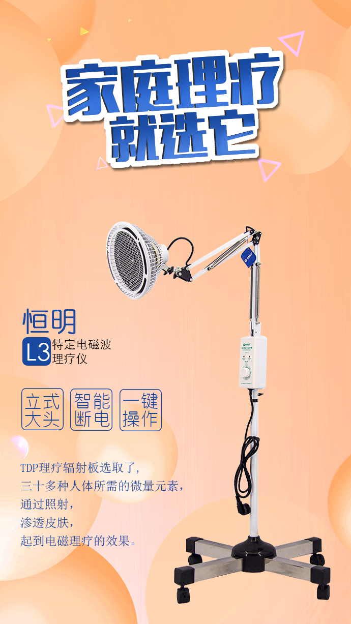 烤燈理療器有什么作用？怎么使用？