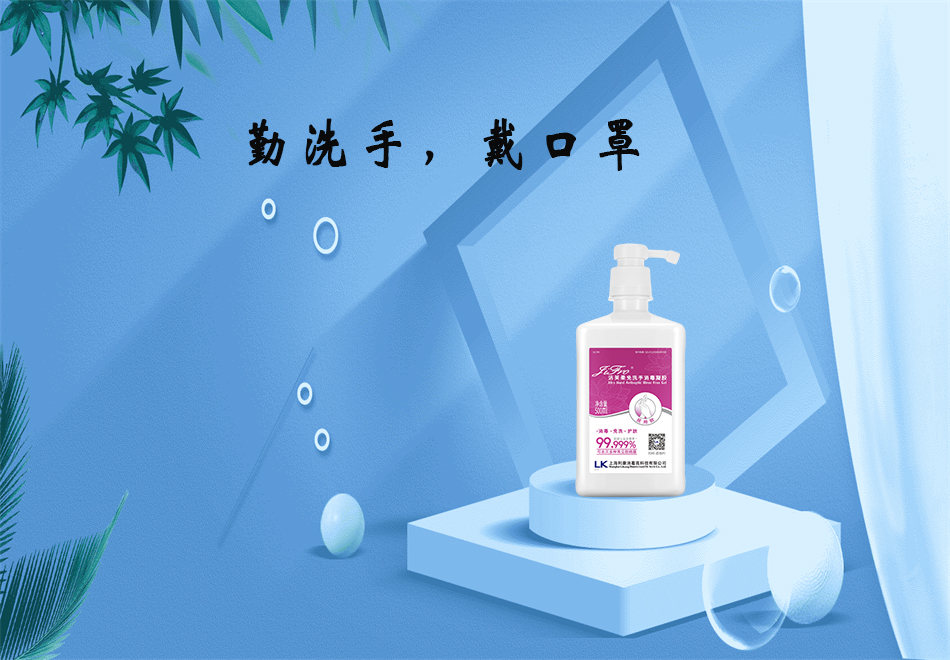 醫療器械廠家：84消毒液和免洗手消毒凝膠的使用方法！
