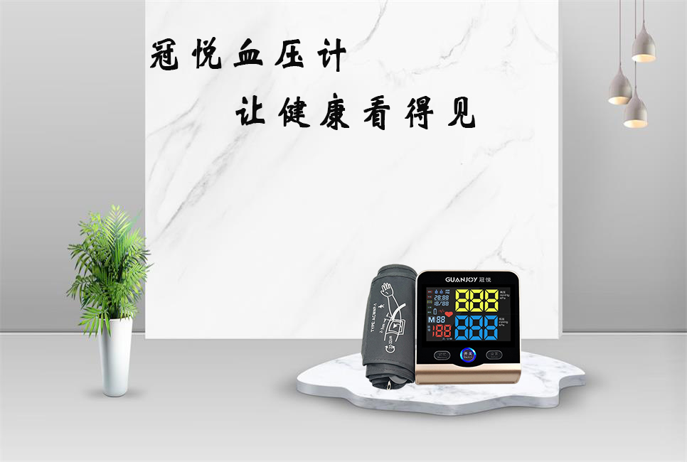 電子血壓計準(zhǔn)確嗎？
