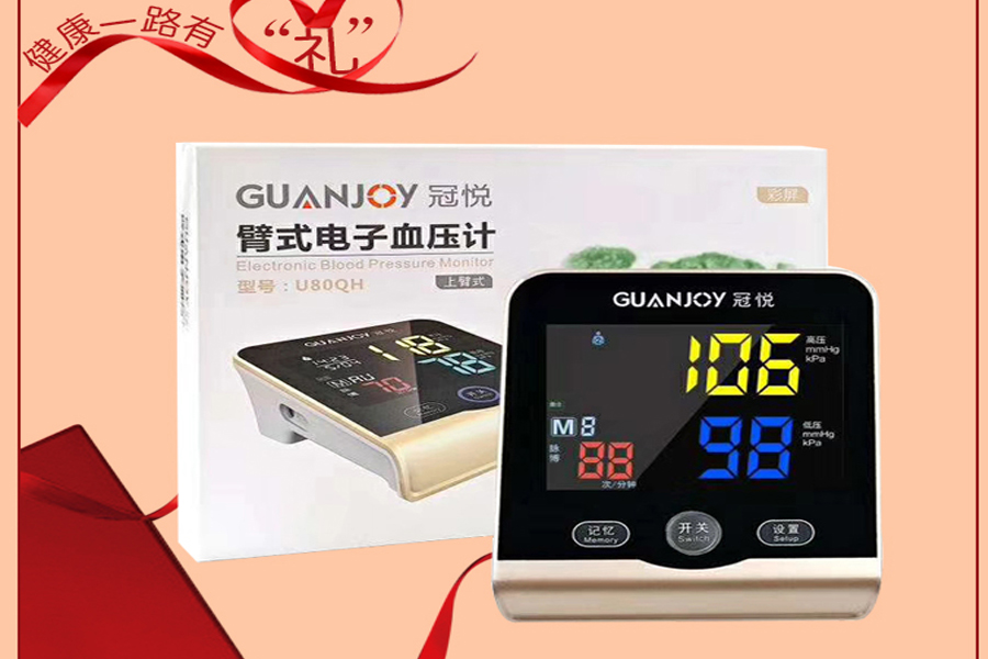 冠悅電子血壓計如何使用，正確測量？