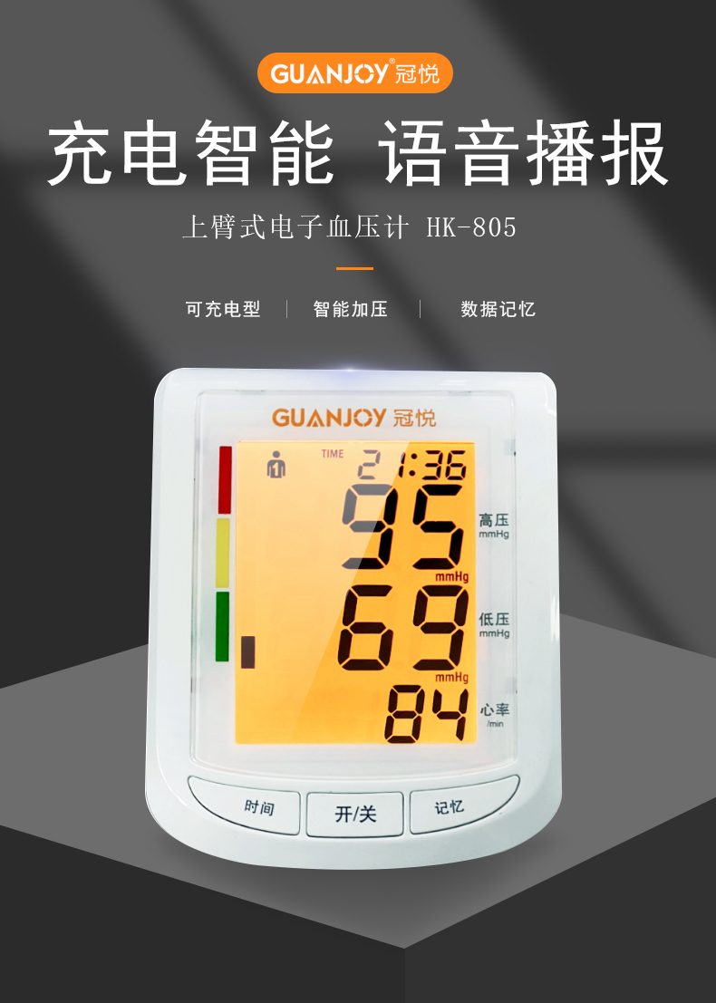 電子血壓計的使用，有哪些注意事項？