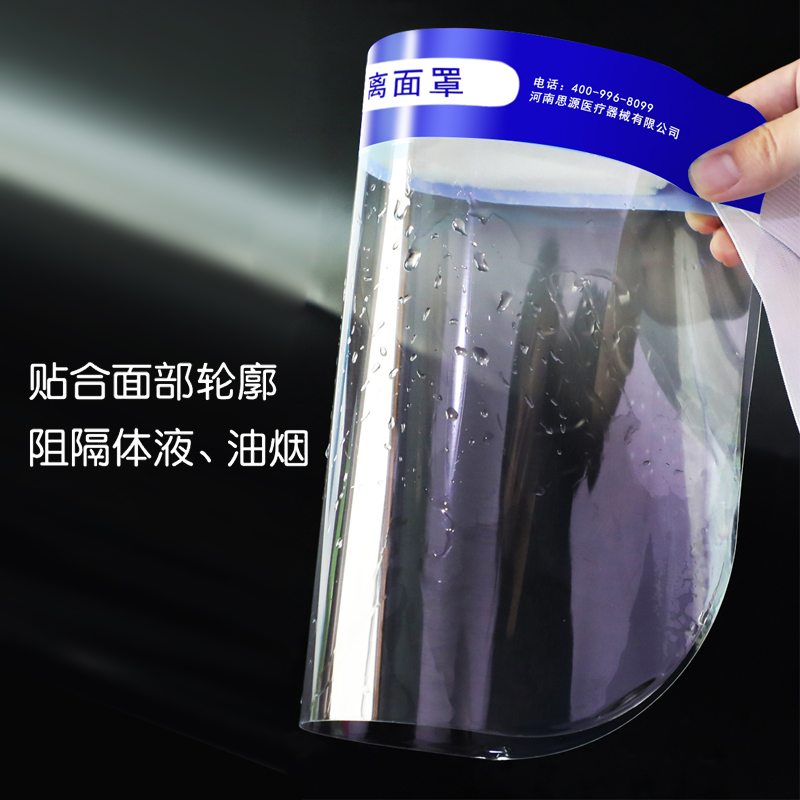醫用隔離面罩在佩戴時，有什么注意事項呢？